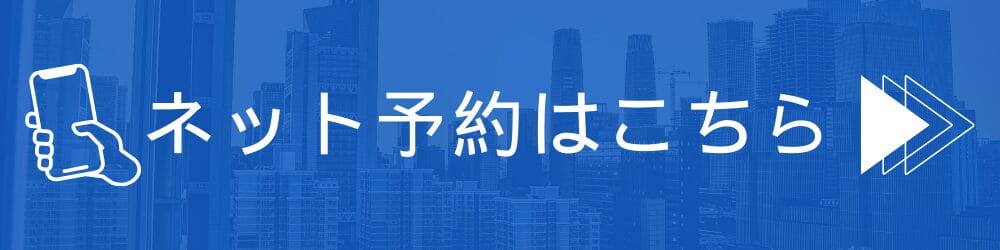 ネット予約はこちら-こおり治療院 福島市の鍼灸院