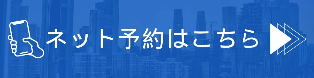 ネット予約はこちら-こおり治療院 福島市の鍼灸院