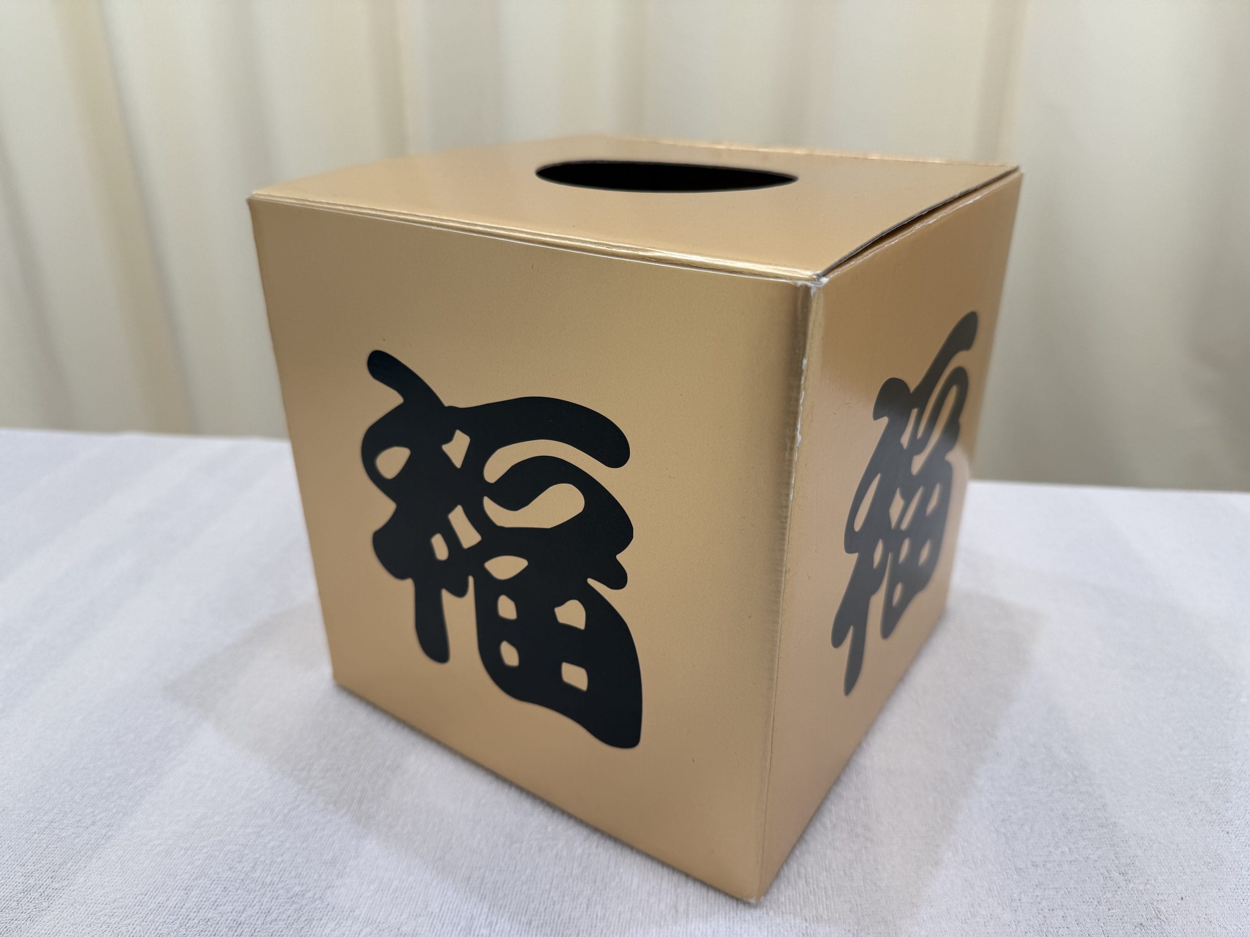 福引きボックスの写真　新春お年玉福引き大会